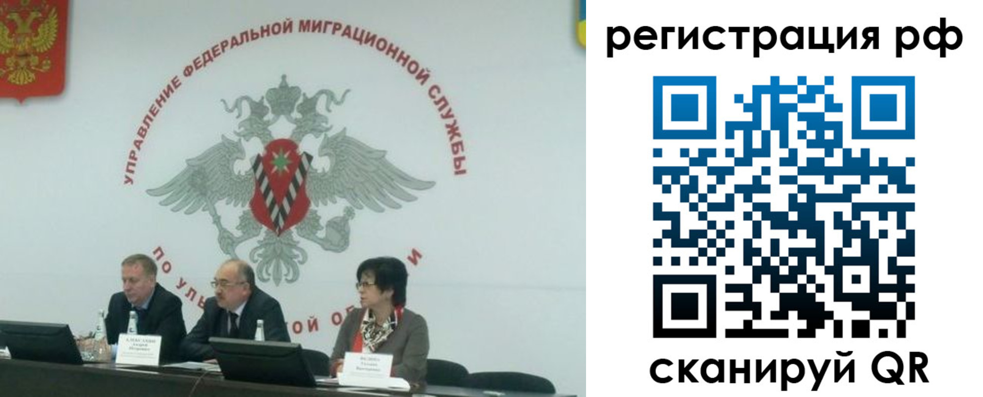 временная регистрация недорого в Невеле